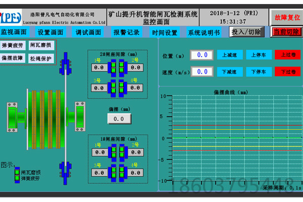 礦井提升機安全保護裝置有哪些？
